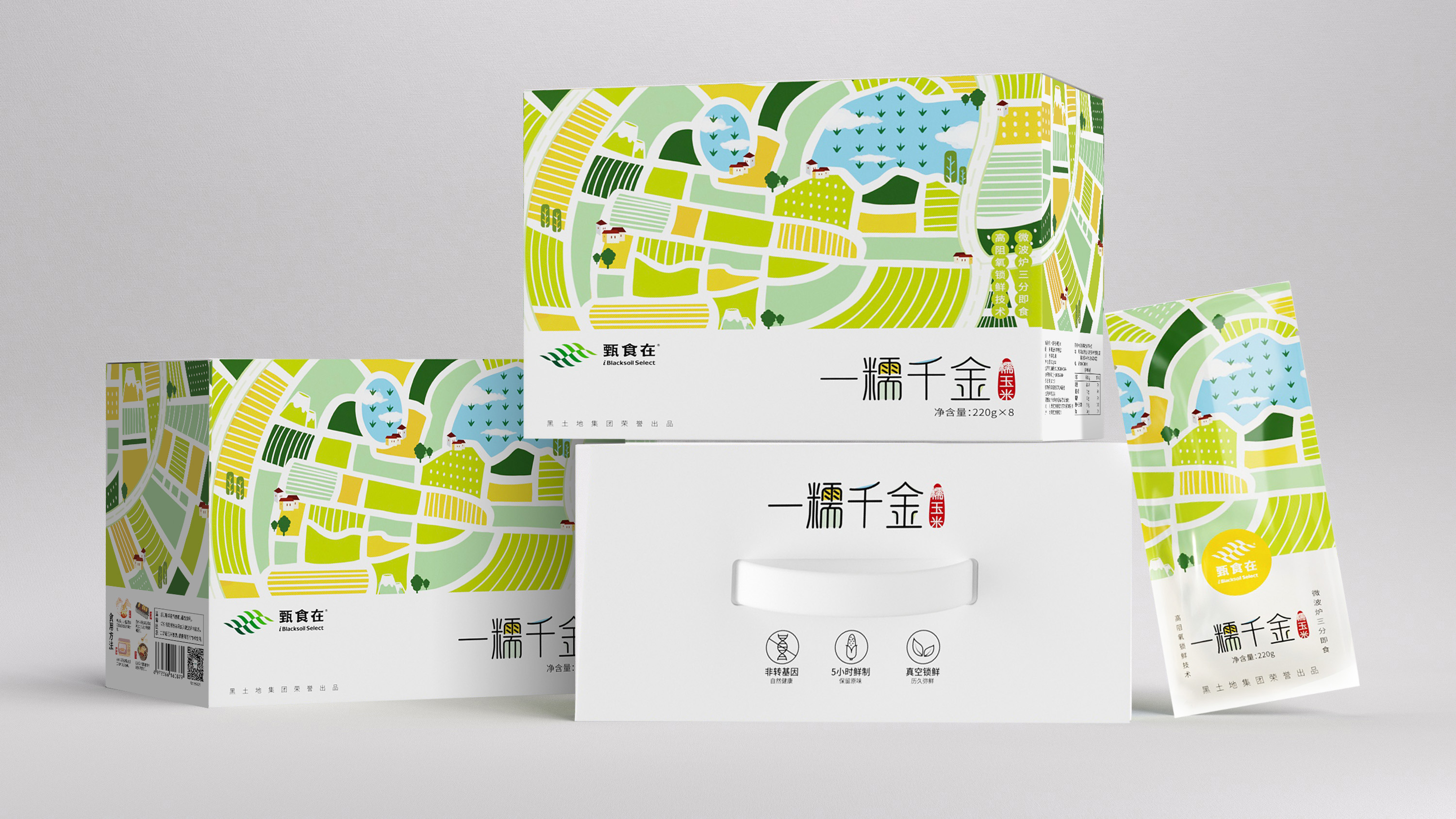 北京西林設(shè)計重塑“甄食在”玉米包裝，彰顯黑土地魅力