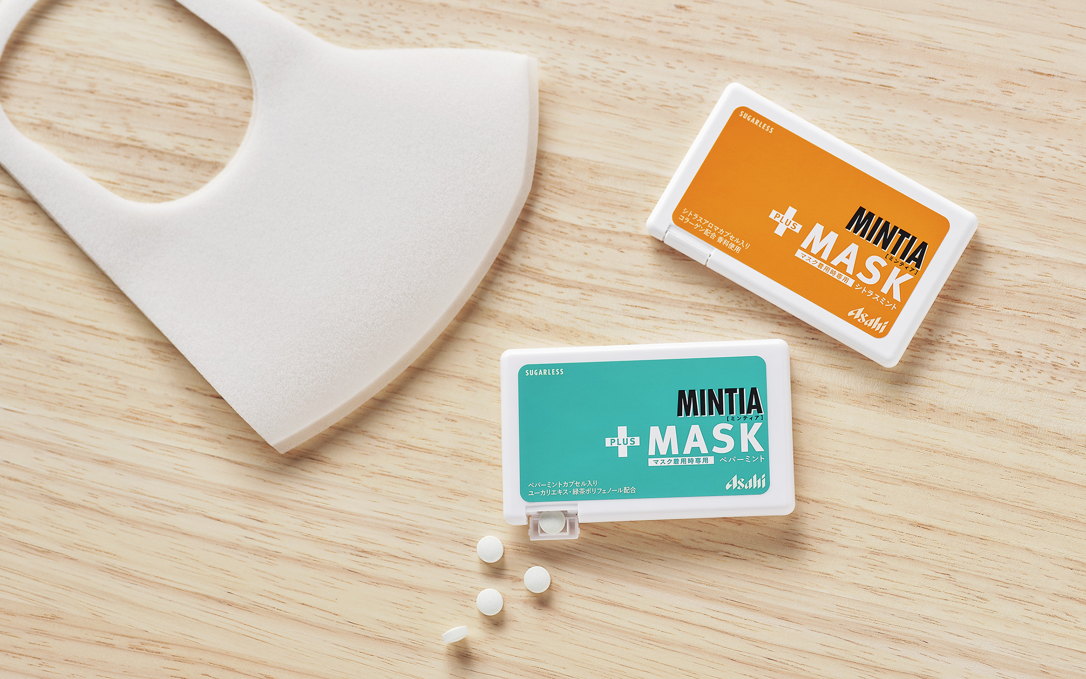 北京包裝設(shè)計分享：MINTIA 口罩包裝設(shè)計欣賞