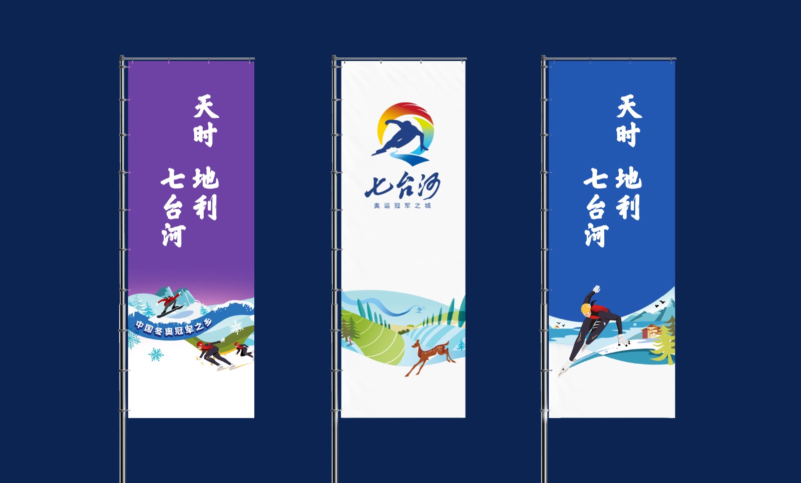 城市形象道旗設(shè)計(jì) 城市形象道旗設(shè)計(jì)