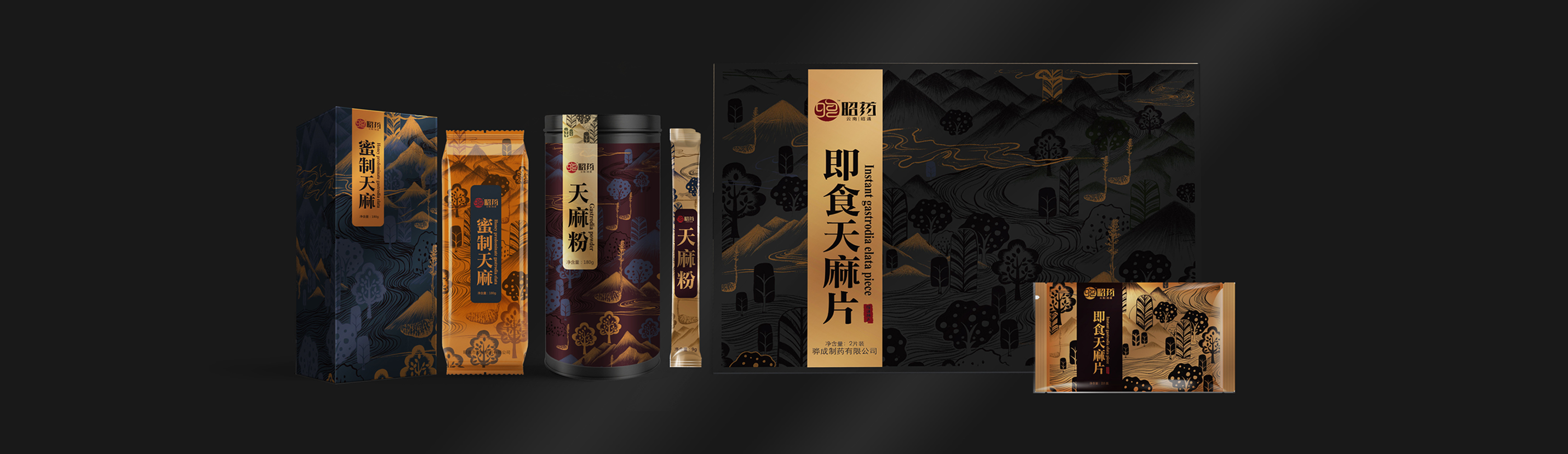 即食天麻片包裝設(shè)計(jì) 即食天麻片包裝設(shè)計(jì)