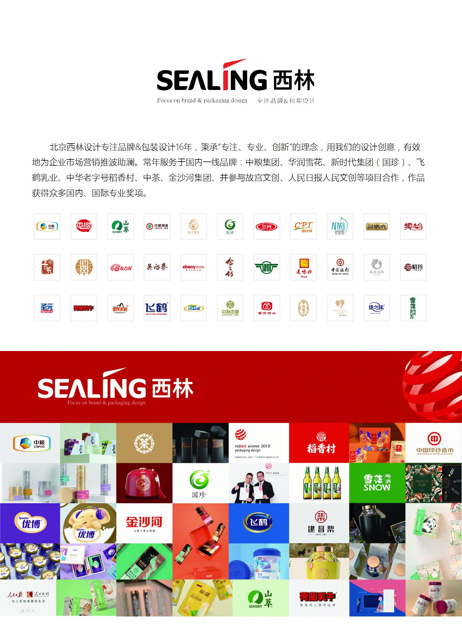 1665468356256493.jpg 西林公司簡介.jpg