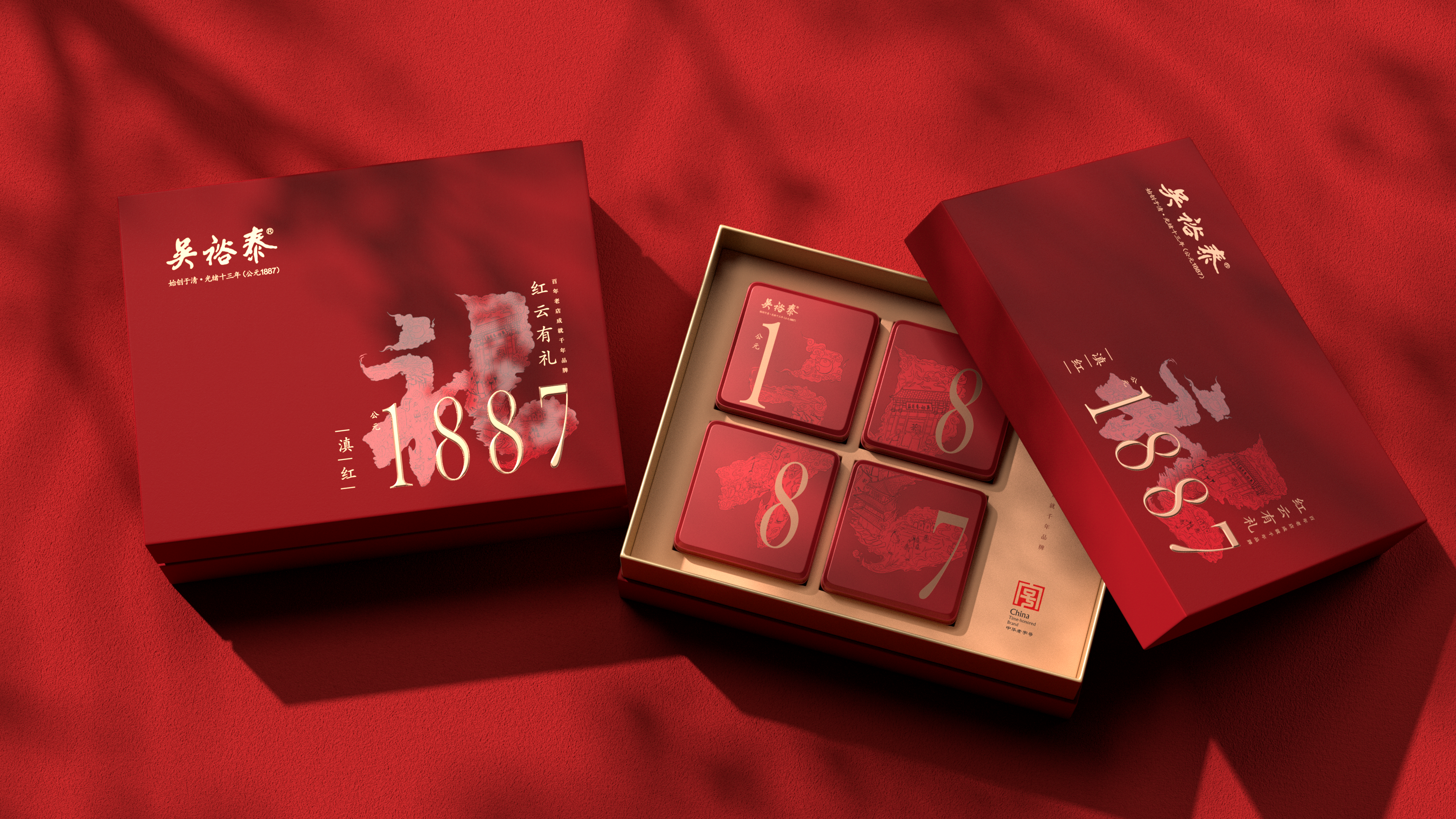 高端茶葉禮盒包裝設(shè)計(jì)