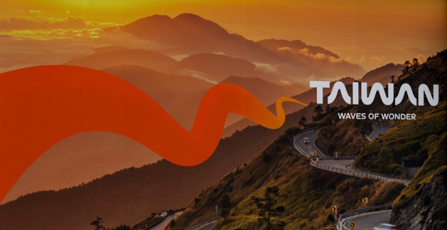 臺(tái)灣省品牌形象設(shè)計(jì)重塑的浪潮