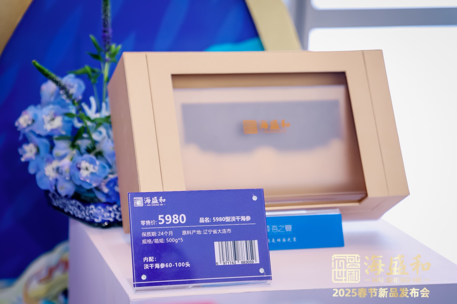 高端海參包裝設(shè)計