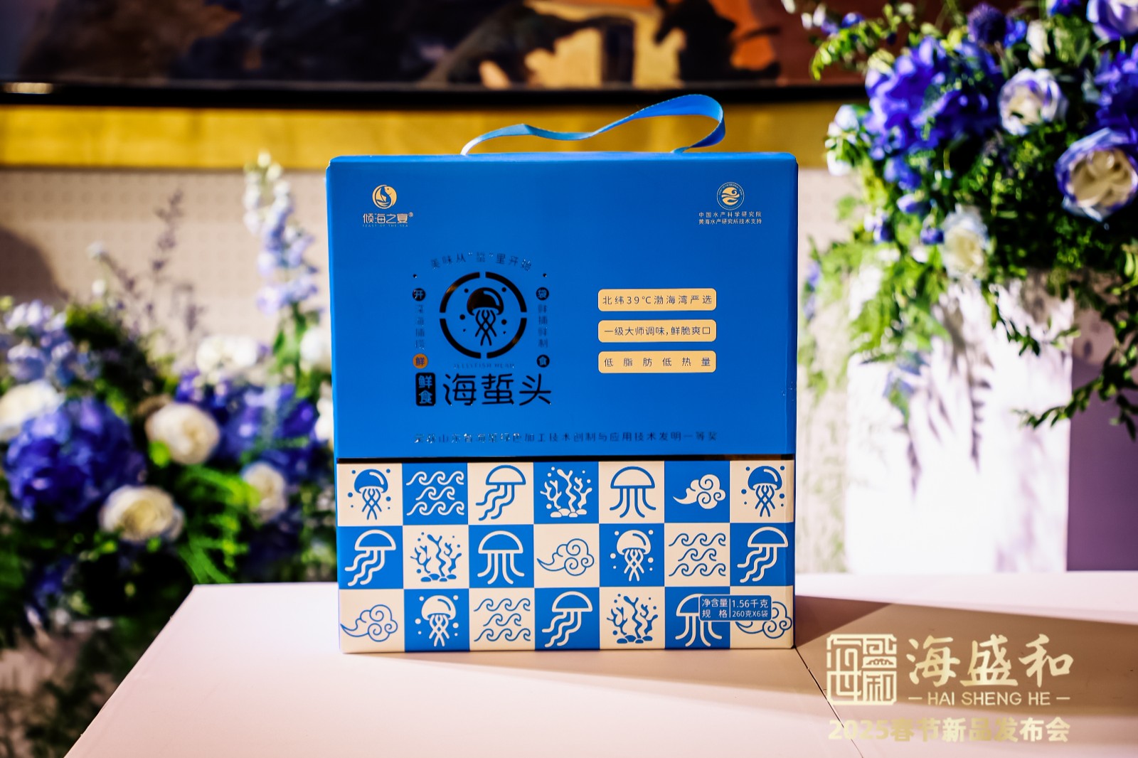 海蜇頭包裝設(shè)計