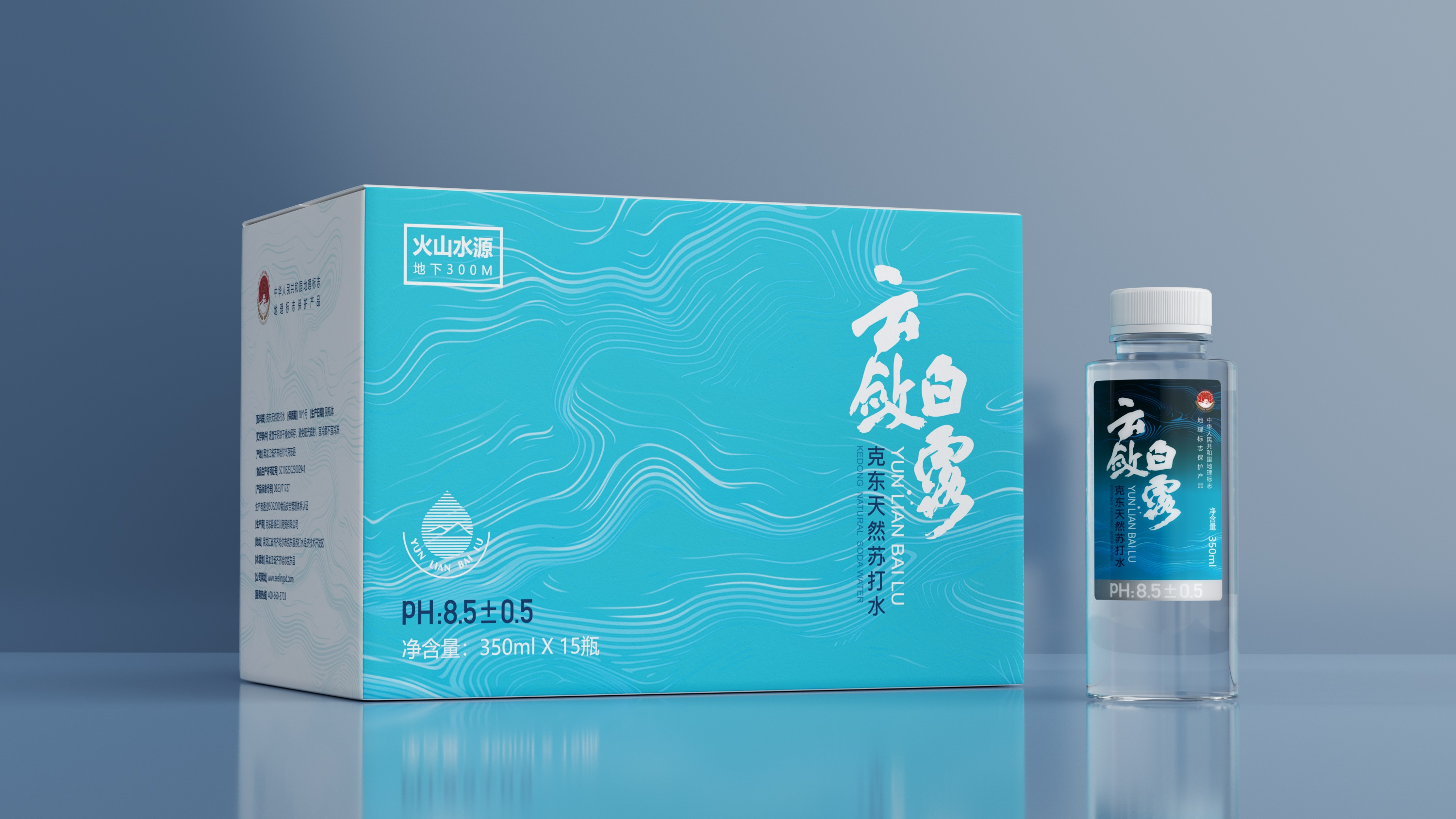 云斂白露蘇打水包裝設計