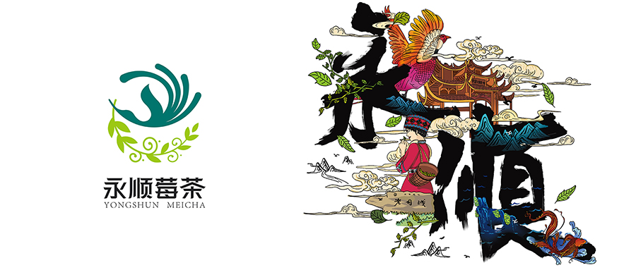 西林設(shè)計(jì) X 永順莓茶包裝設(shè)計(jì)：融合傳統(tǒng)與國(guó)際，塑造卓越品牌形象