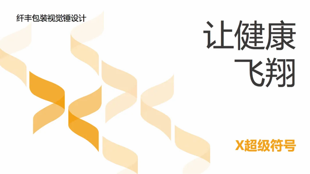 視覺錘設(shè)計(jì)