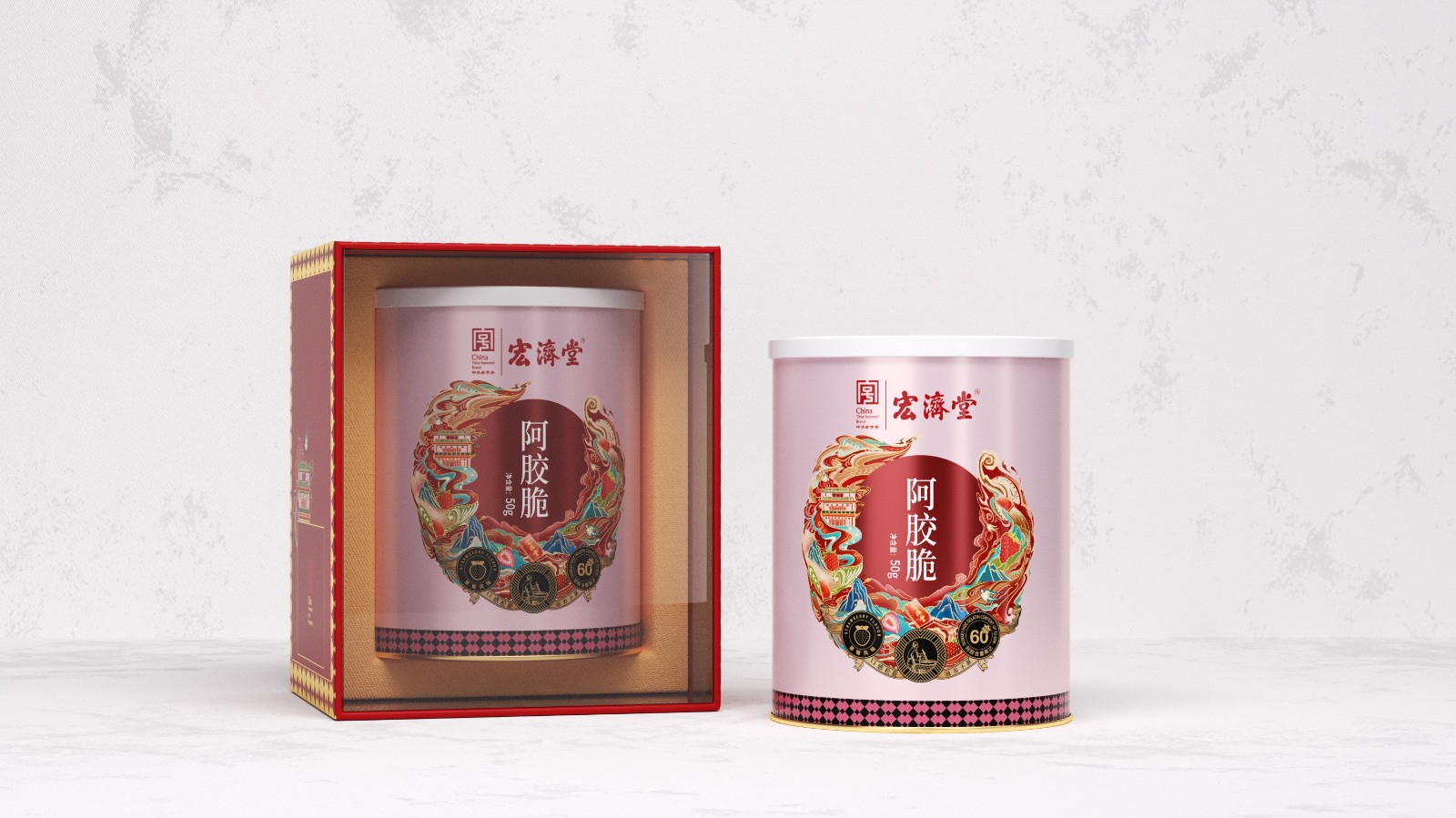 宏濟(jì)堂包裝設(shè)計