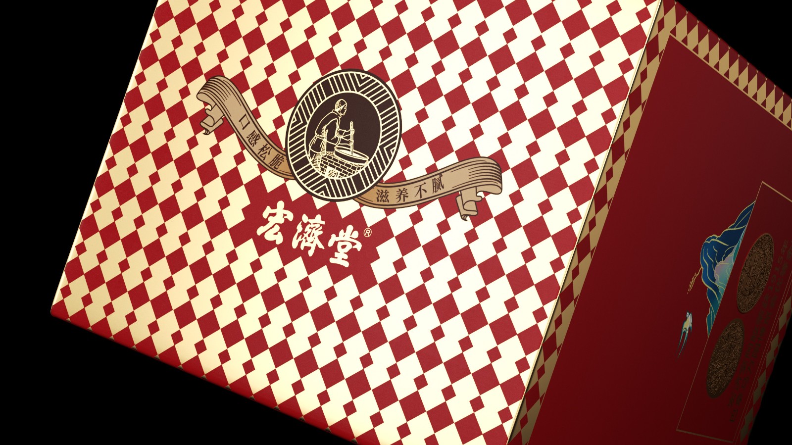 北京包裝設(shè)計公司X宏濟(jì)堂包裝設(shè)計