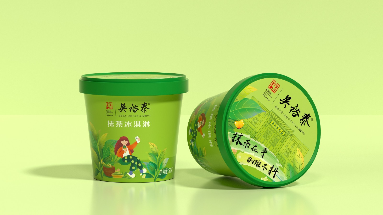 吳裕泰文創(chuàng)冰淇淋包裝設(shè)計(jì)