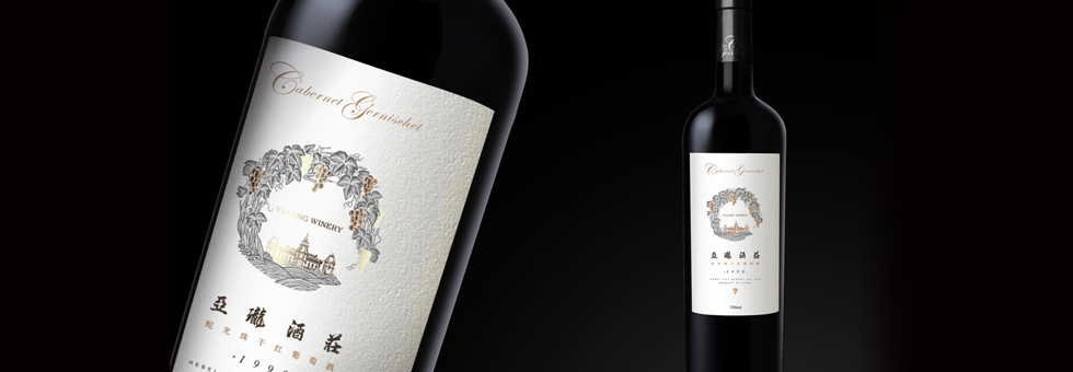 葡萄酒包裝設(shè)計(jì)中酒標(biāo)設(shè)計(jì)是重中之重